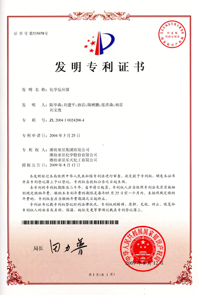 1510998529265943.jpg 化学反应器.jpg
